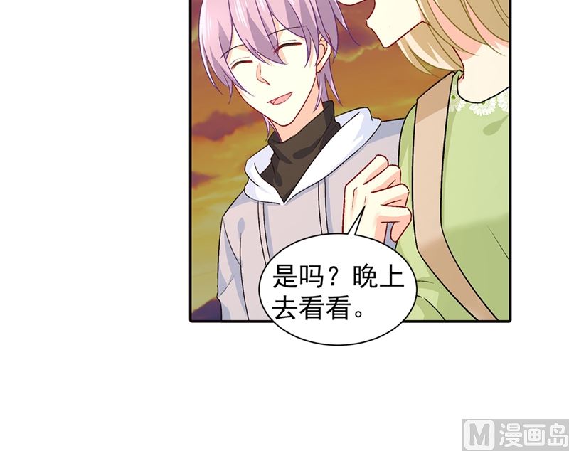 一念时光韩漫全集-第268话 我的感情不会伤害你无删减无遮挡章节图片 