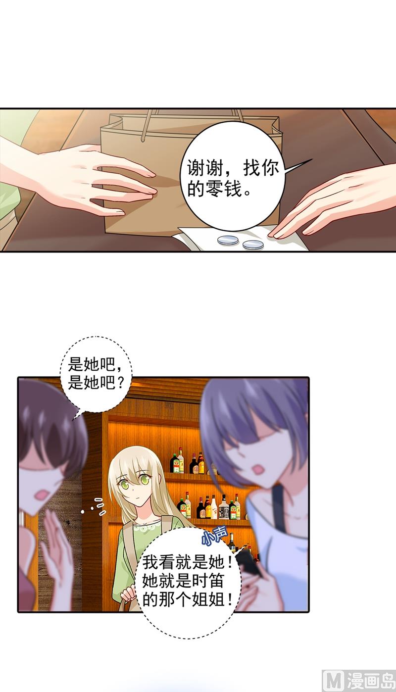 一念时光韩漫全集-第268话 我的感情不会伤害你无删减无遮挡章节图片 