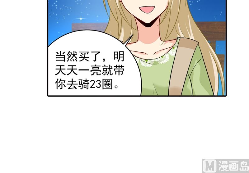 一念时光韩漫全集-第268话 我的感情不会伤害你无删减无遮挡章节图片 