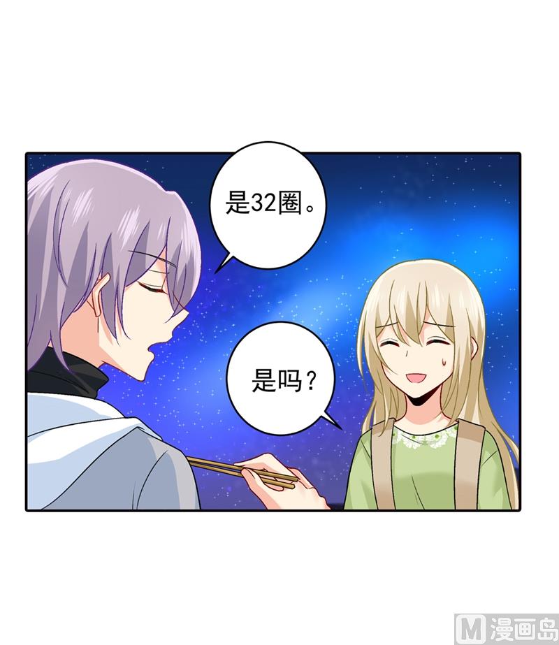 一念时光韩漫全集-第268话 我的感情不会伤害你无删减无遮挡章节图片 