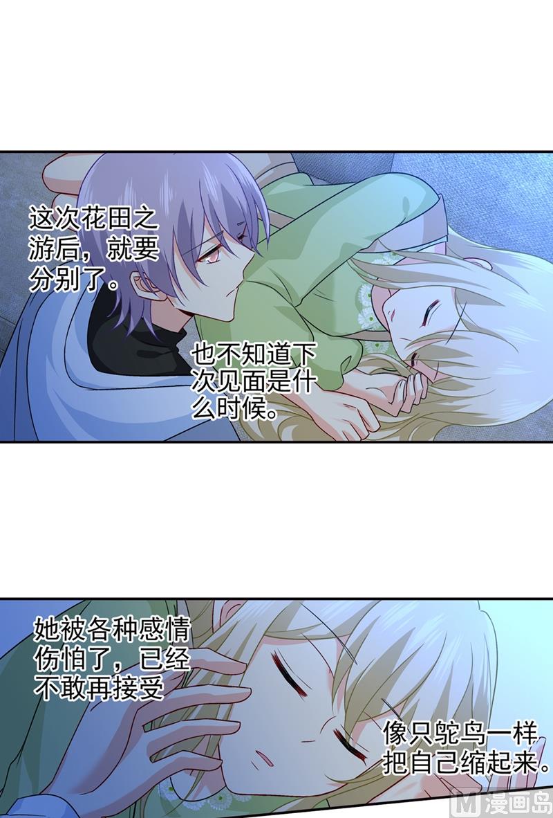 一念时光韩漫全集-第268话 我的感情不会伤害你无删减无遮挡章节图片 