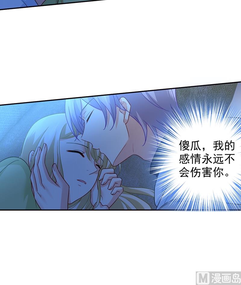 一念时光韩漫全集-第268话 我的感情不会伤害你无删减无遮挡章节图片 