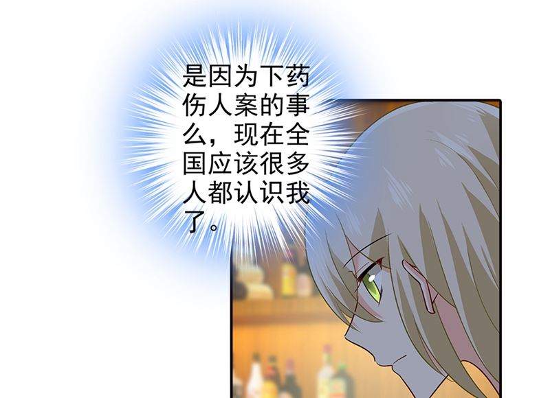 一念时光韩漫全集-第268话 我的感情不会伤害你无删减无遮挡章节图片 