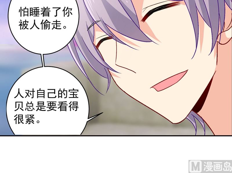 一念时光韩漫全集-第268话 我的感情不会伤害你无删减无遮挡章节图片 