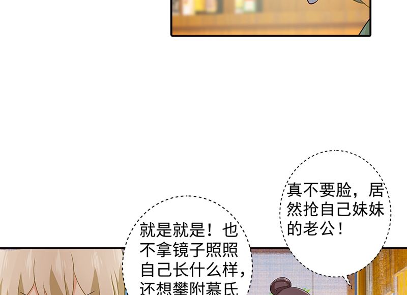 一念时光韩漫全集-第268话 我的感情不会伤害你无删减无遮挡章节图片 