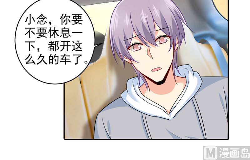 一念时光韩漫全集-第268话 我的感情不会伤害你无删减无遮挡章节图片 