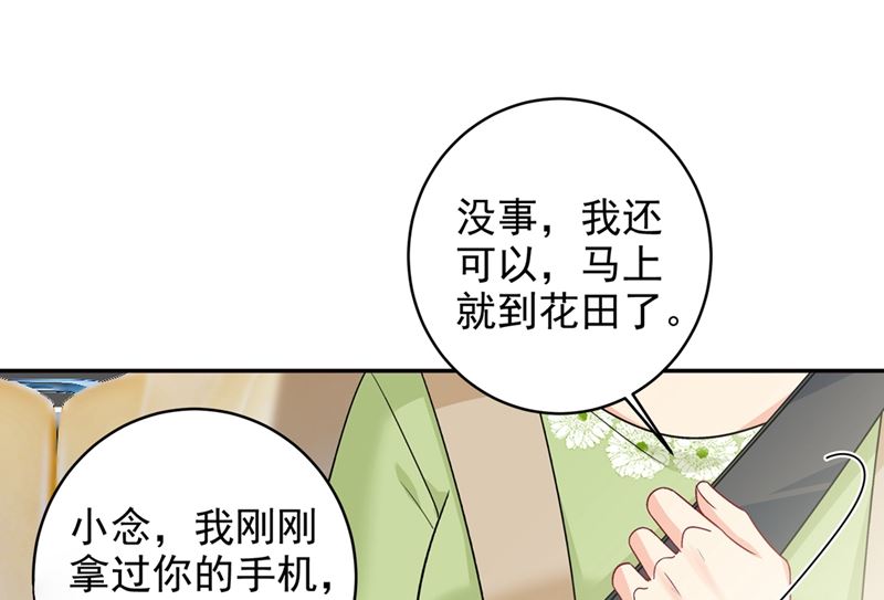 一念时光韩漫全集-第268话 我的感情不会伤害你无删减无遮挡章节图片 