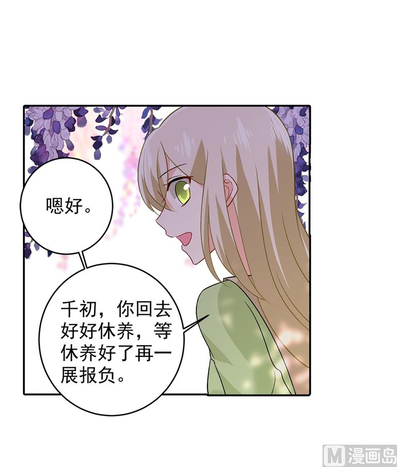 一念时光韩漫全集-第269话 我们终究还是长大了无删减无遮挡章节图片 