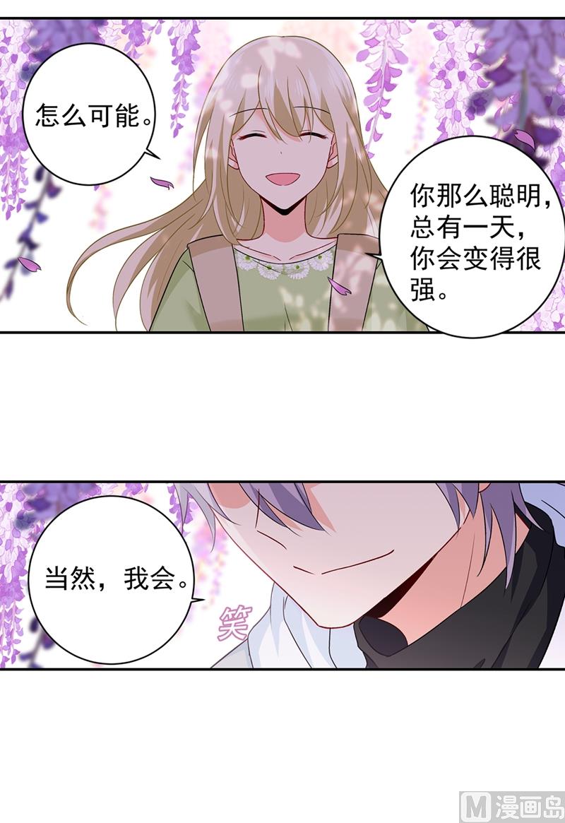 一念时光韩漫全集-第269话 我们终究还是长大了无删减无遮挡章节图片 