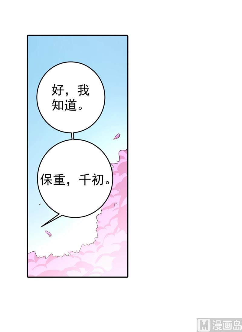 一念时光韩漫全集-第269话 我们终究还是长大了无删减无遮挡章节图片 