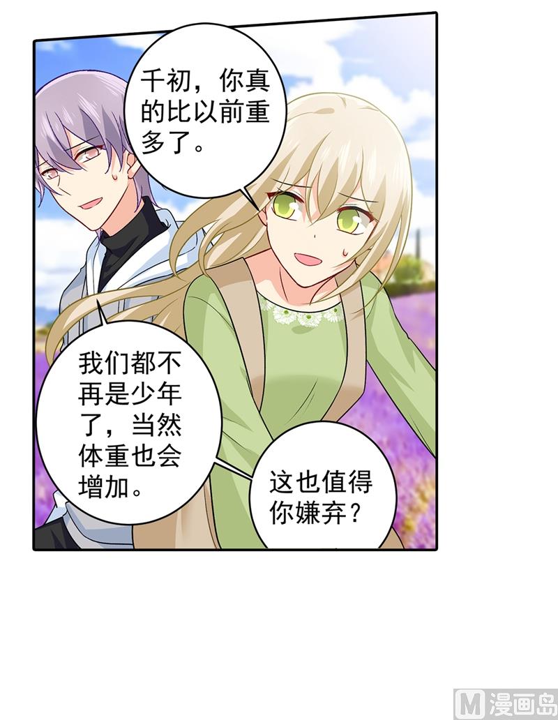 一念时光韩漫全集-第269话 我们终究还是长大了无删减无遮挡章节图片 