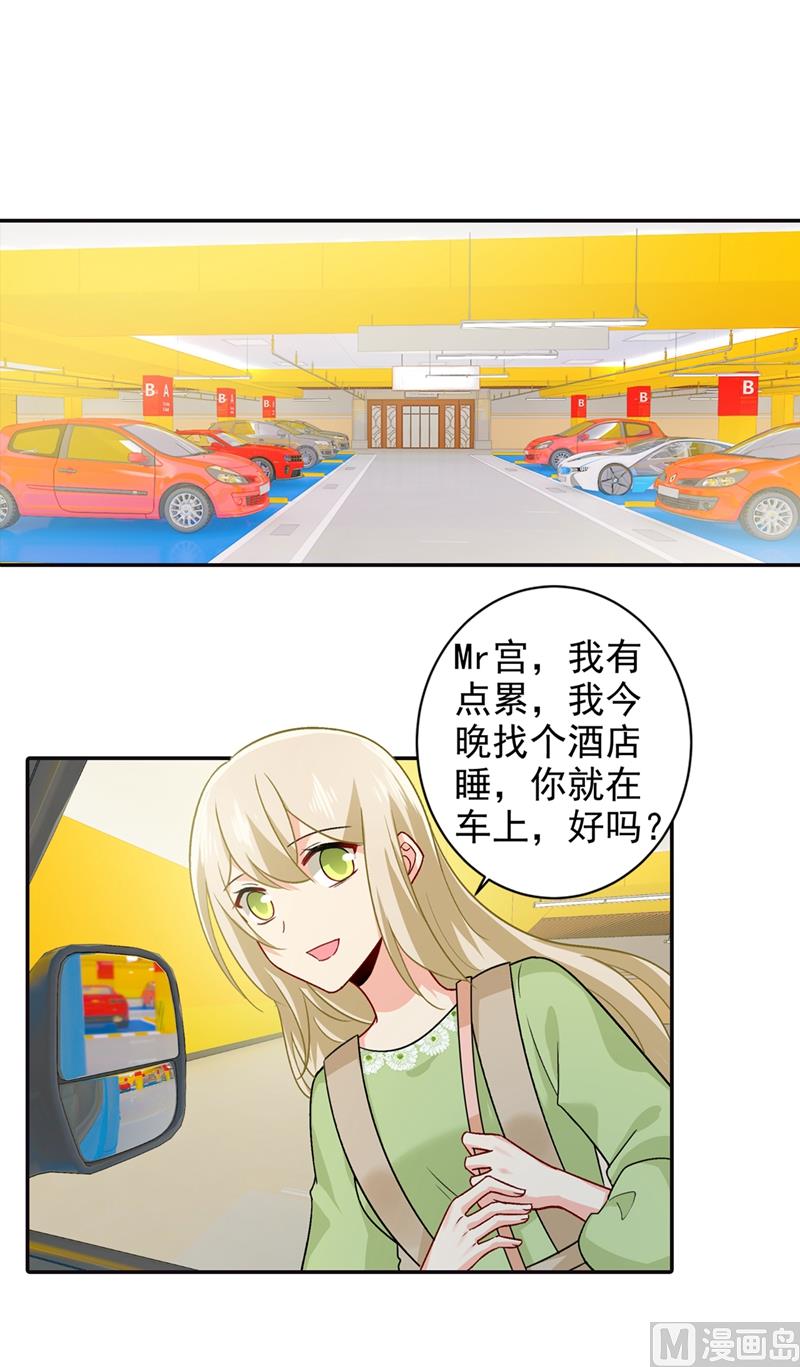 一念时光韩漫全集-第270话 被全世界污蔑无删减无遮挡章节图片 