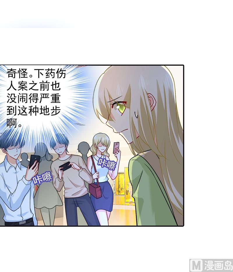 一念时光韩漫全集-第270话 被全世界污蔑无删减无遮挡章节图片 