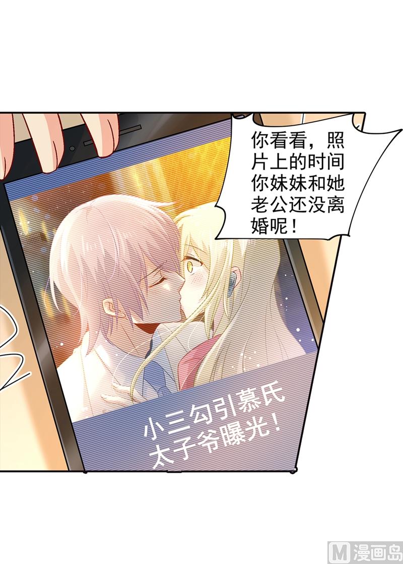 一念时光韩漫全集-第270话 被全世界污蔑无删减无遮挡章节图片 