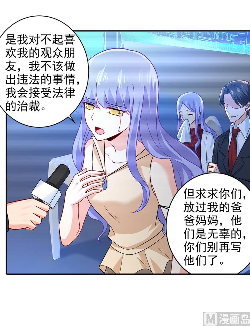 一念时光韩漫全集-第270话 被全世界污蔑无删减无遮挡章节图片 