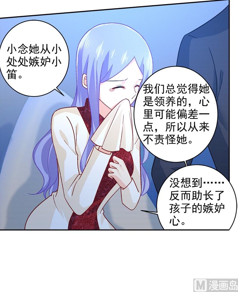一念时光韩漫全集-第270话 被全世界污蔑无删减无遮挡章节图片 