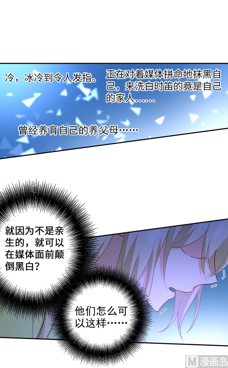 一念时光韩漫全集-第270话 被全世界污蔑无删减无遮挡章节图片 