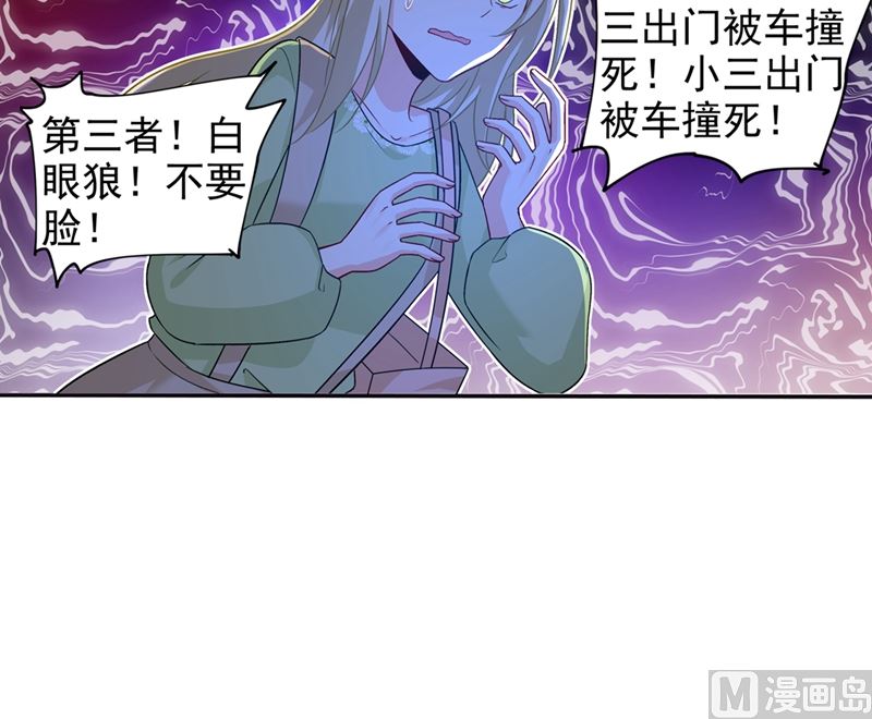 一念时光韩漫全集-第270话 被全世界污蔑无删减无遮挡章节图片 