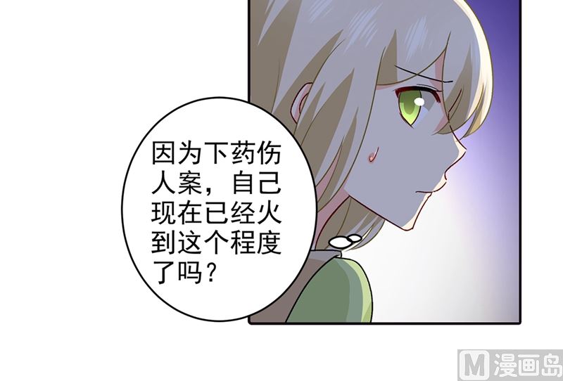 一念时光韩漫全集-第270话 被全世界污蔑无删减无遮挡章节图片 