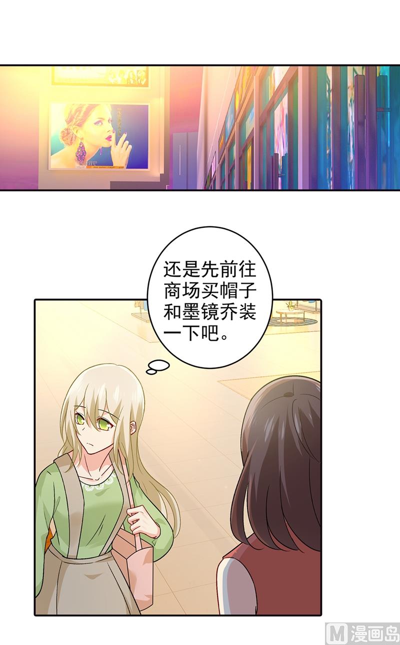 一念时光韩漫全集-第270话 被全世界污蔑无删减无遮挡章节图片 