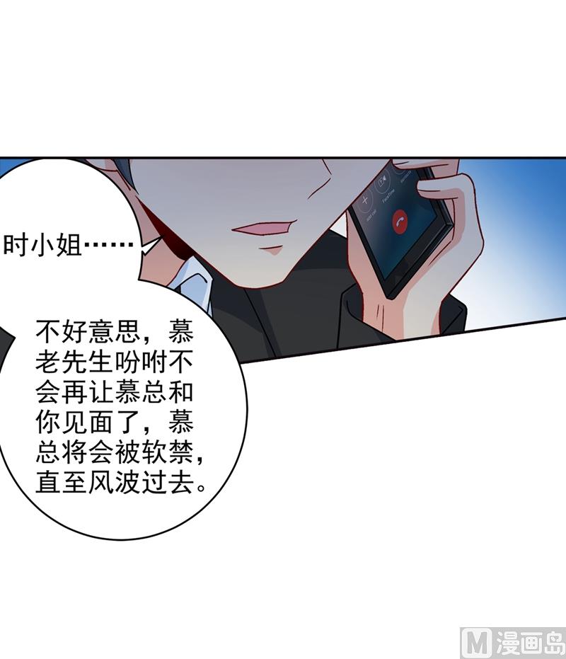 一念时光韩漫全集-第271话 Mr宫被解体无删减无遮挡章节图片 