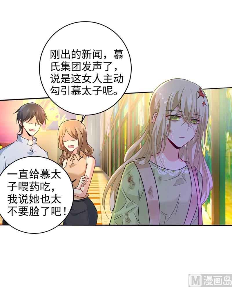 一念时光韩漫全集-第271话 Mr宫被解体无删减无遮挡章节图片 