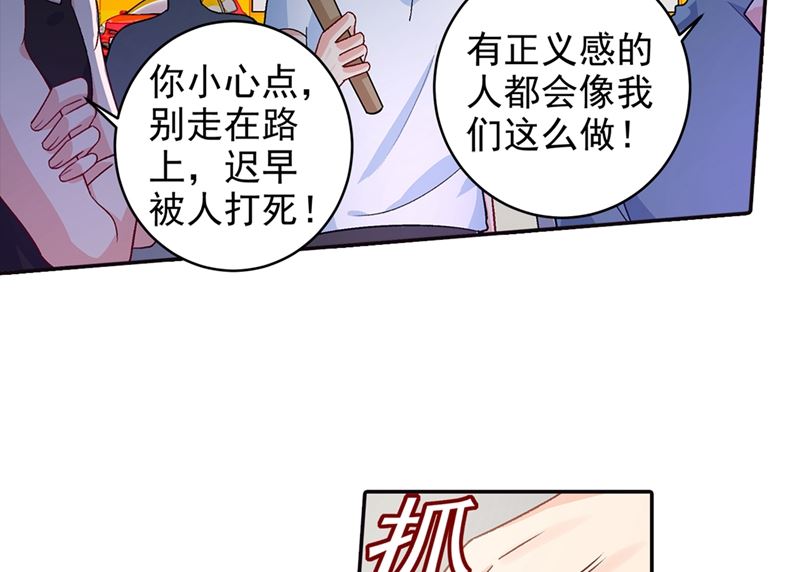 一念时光韩漫全集-第271话 Mr宫被解体无删减无遮挡章节图片 