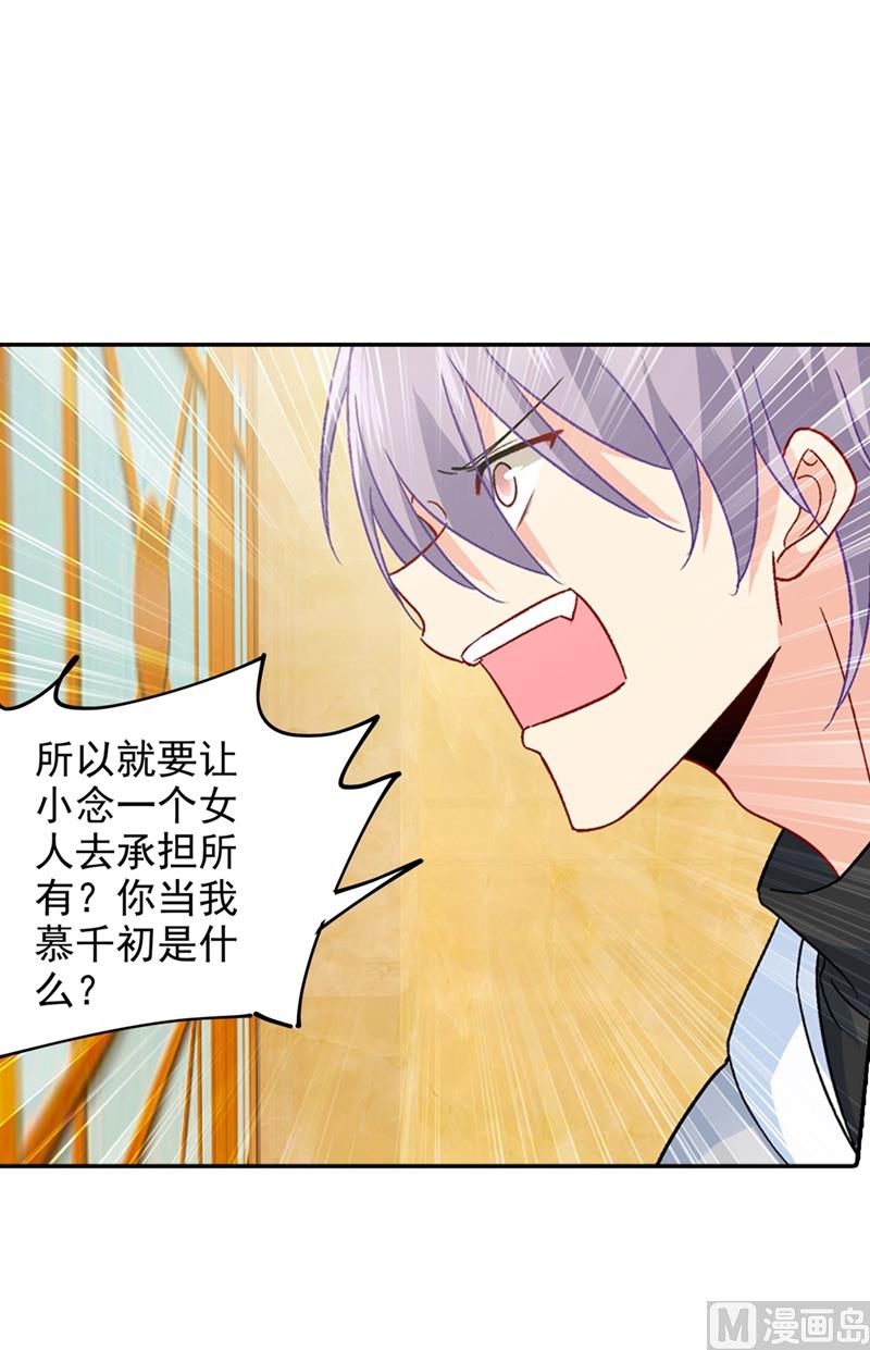 一念时光韩漫全集-第272话 时小念歇斯底里无删减无遮挡章节图片 