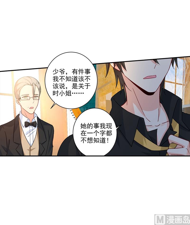 一念时光韩漫全集-第272话 时小念歇斯底里无删减无遮挡章节图片 