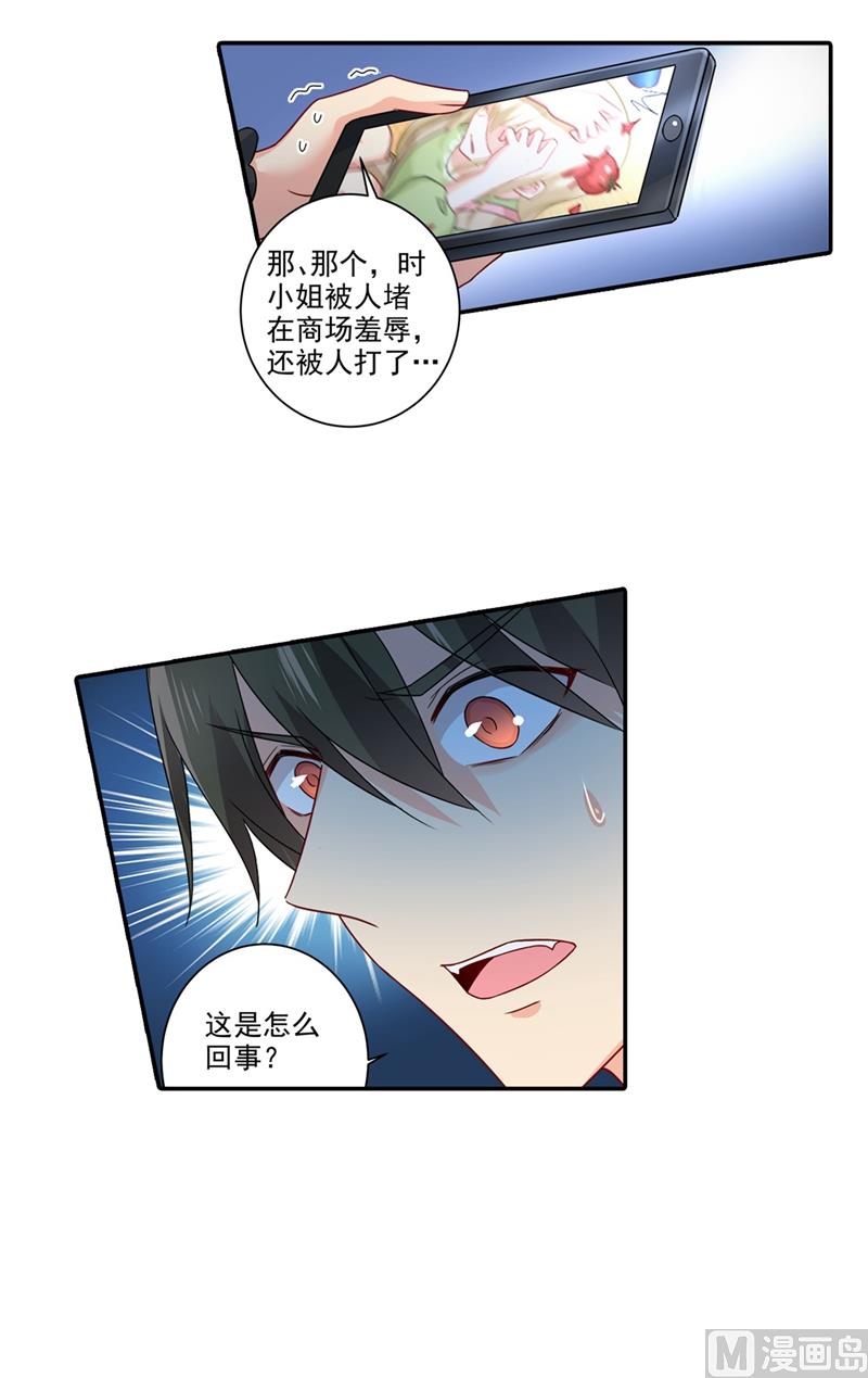 一念时光韩漫全集-第272话 时小念歇斯底里无删减无遮挡章节图片 