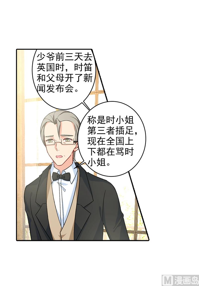 一念时光韩漫全集-第272话 时小念歇斯底里无删减无遮挡章节图片 