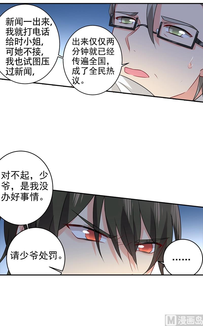 一念时光韩漫全集-第272话 时小念歇斯底里无删减无遮挡章节图片 