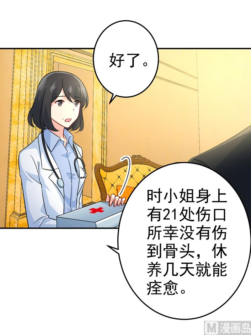 一念时光韩漫全集-第273话 我不会再放手无删减无遮挡章节图片 