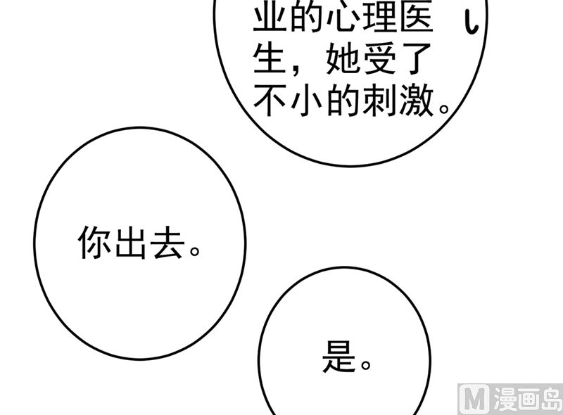一念时光韩漫全集-第273话 我不会再放手无删减无遮挡章节图片 
