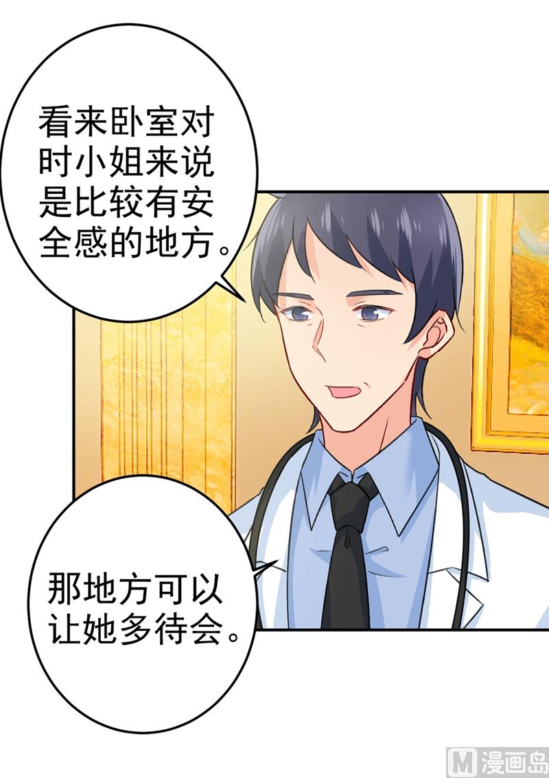 一念时光韩漫全集-第274话 从今天起你是我的小祖宗无删减无遮挡章节图片 