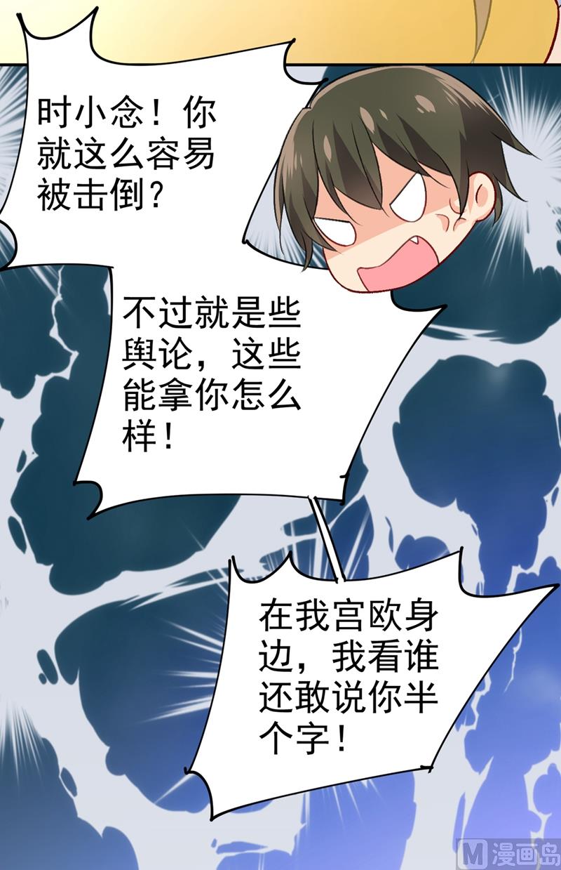 一念时光韩漫全集-第274话 从今天起你是我的小祖宗无删减无遮挡章节图片 