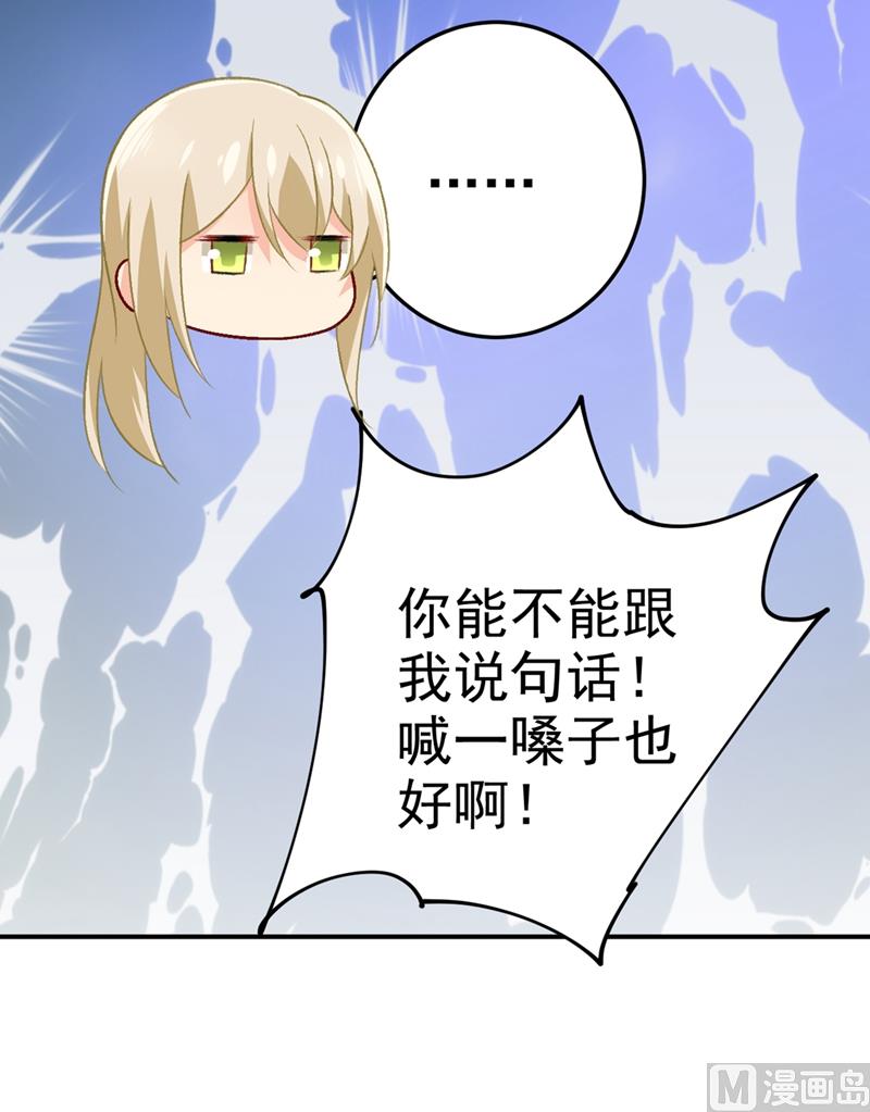 一念时光韩漫全集-第274话 从今天起你是我的小祖宗无删减无遮挡章节图片 