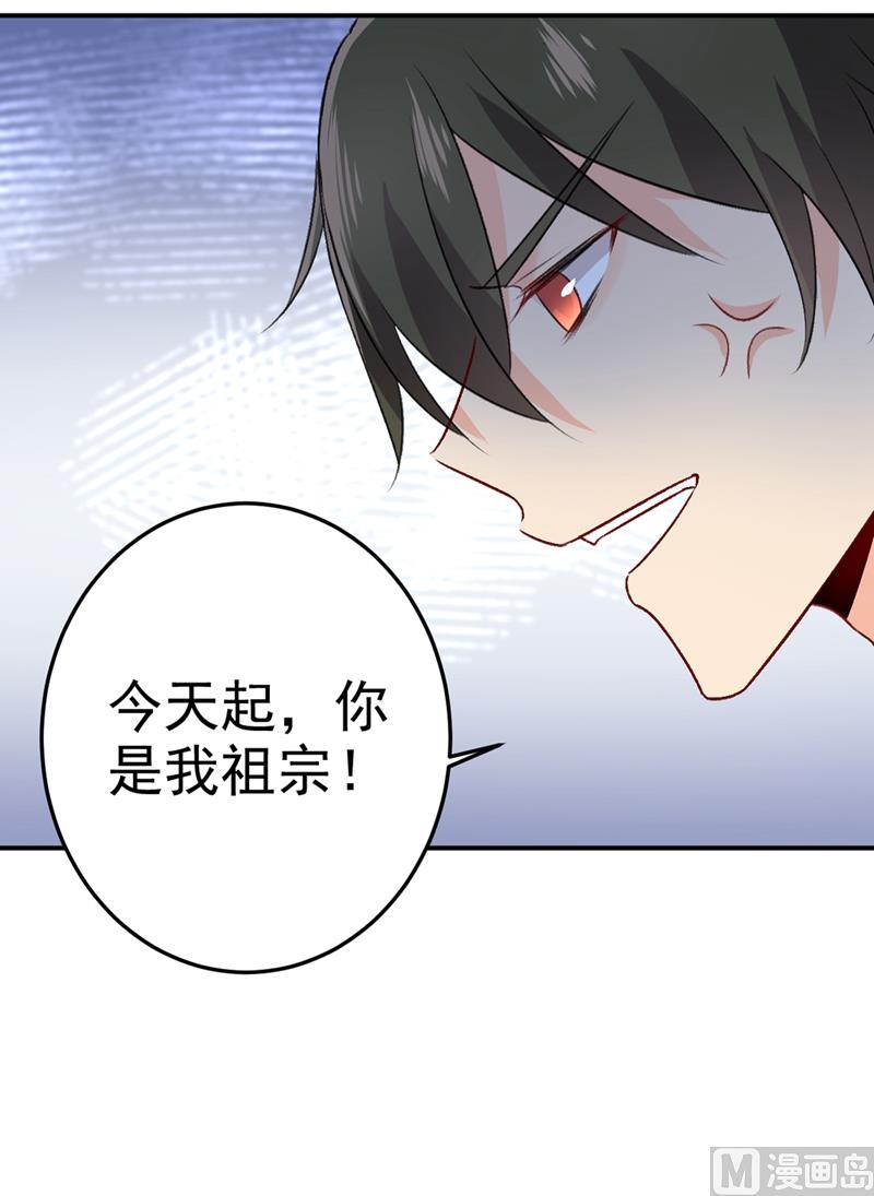 一念时光韩漫全集-第274话 从今天起你是我的小祖宗无删减无遮挡章节图片 