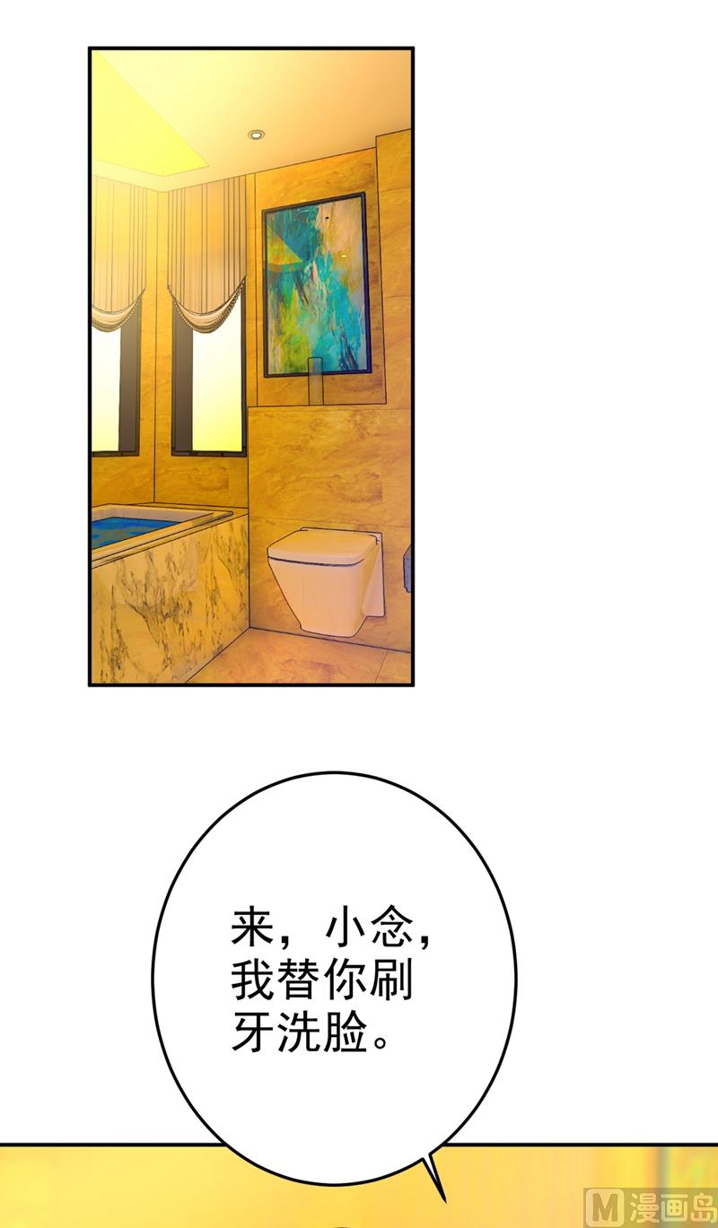 一念时光韩漫全集-第274话 从今天起你是我的小祖宗无删减无遮挡章节图片 