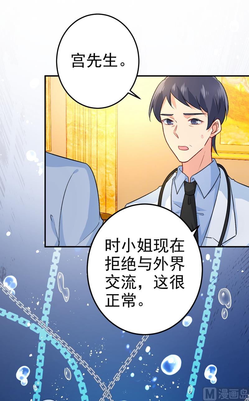 一念时光韩漫全集-第274话 从今天起你是我的小祖宗无删减无遮挡章节图片 