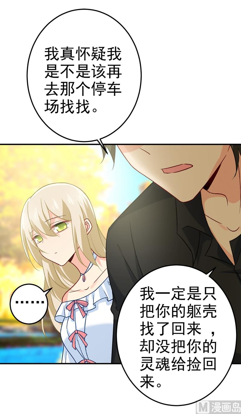 一念时光韩漫全集-第275话 喷泉池中的吻无删减无遮挡章节图片 