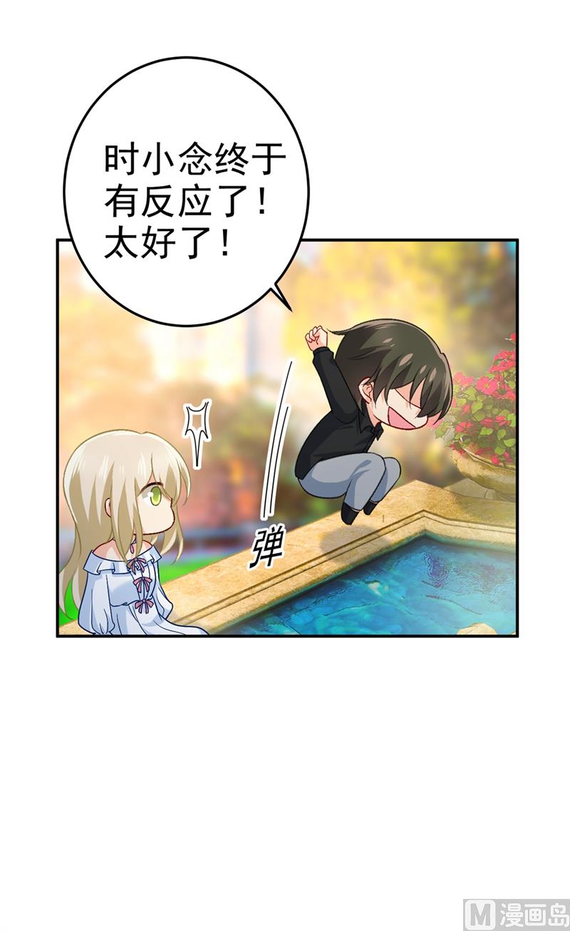 一念时光韩漫全集-第275话 喷泉池中的吻无删减无遮挡章节图片 