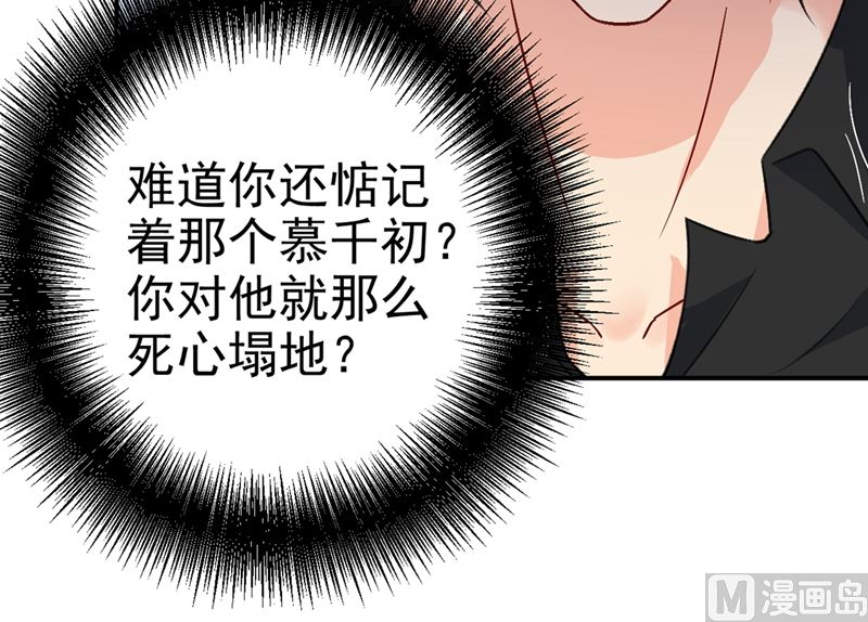 一念时光韩漫全集-第276话 看我给你报仇无删减无遮挡章节图片 