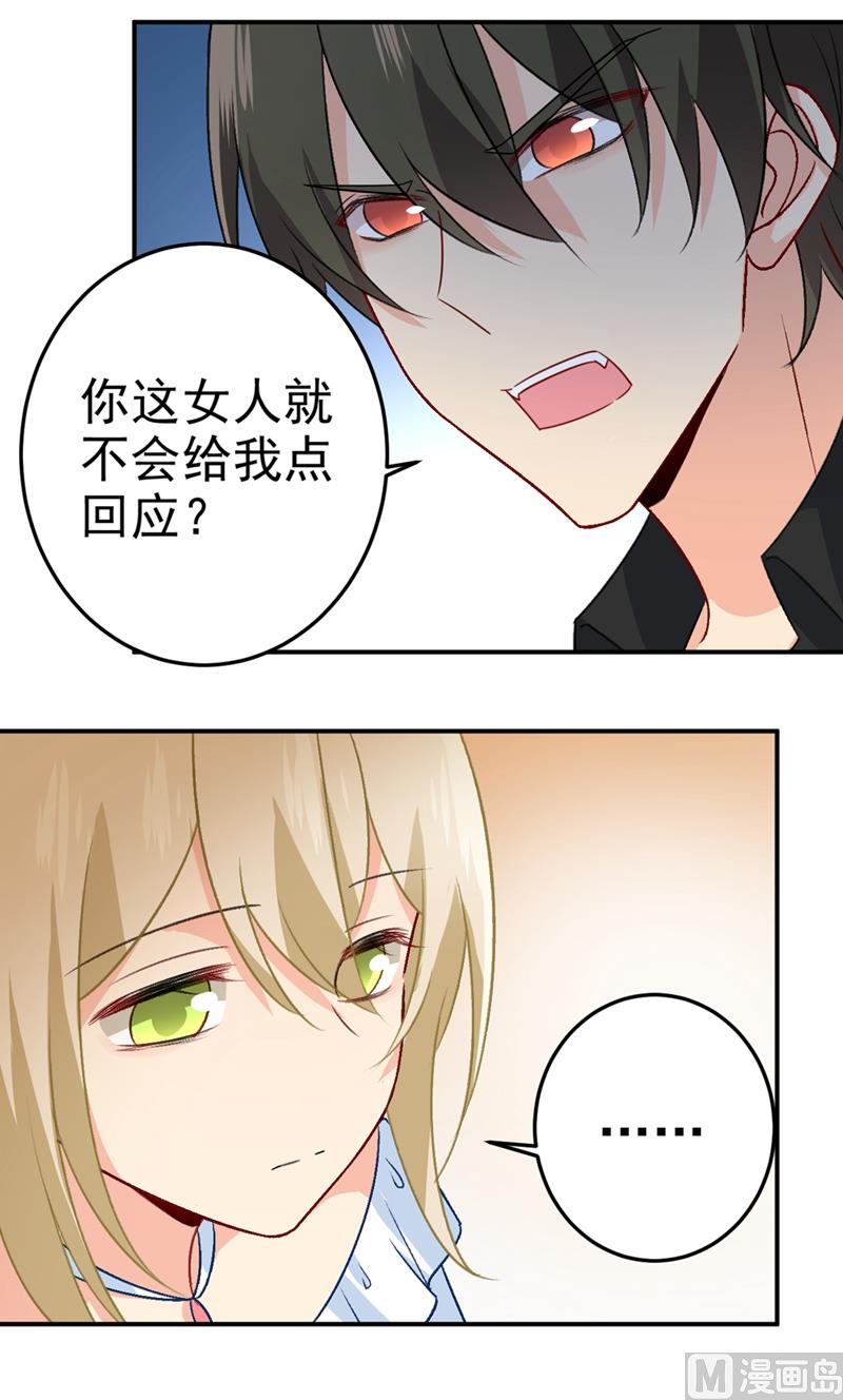 一念时光韩漫全集-第276话 看我给你报仇无删减无遮挡章节图片 