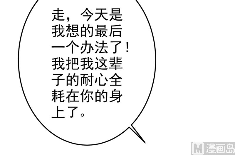 一念时光韩漫全集-第276话 看我给你报仇无删减无遮挡章节图片 