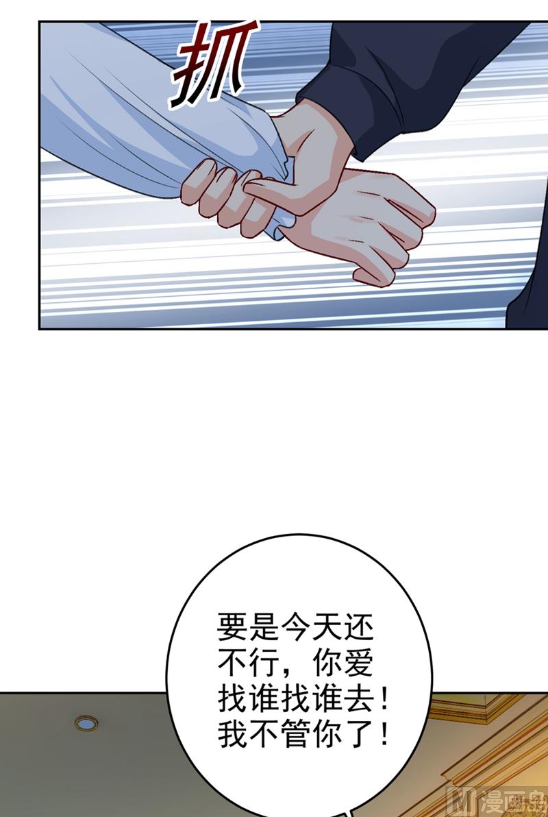 一念时光韩漫全集-第276话 看我给你报仇无删减无遮挡章节图片 