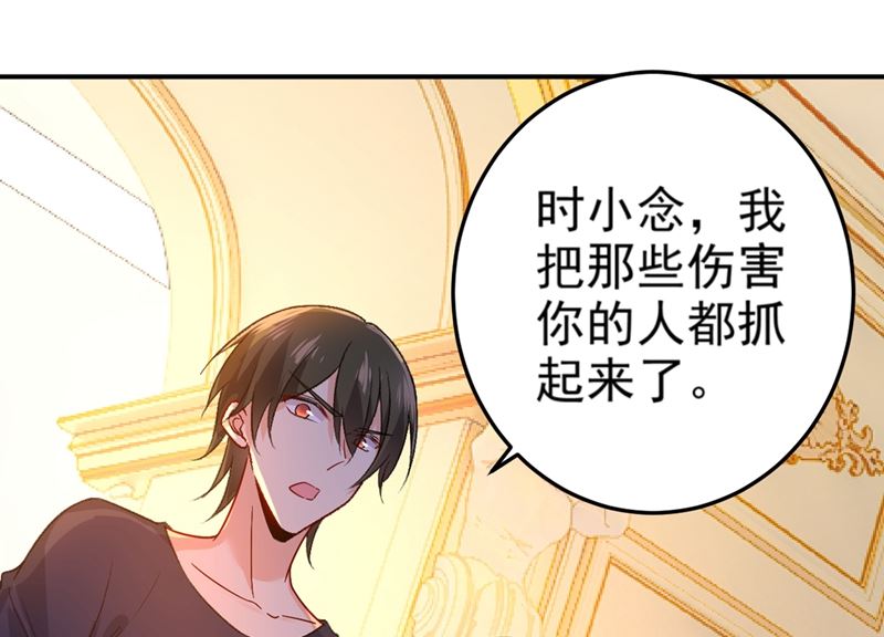 一念时光韩漫全集-第276话 看我给你报仇无删减无遮挡章节图片 