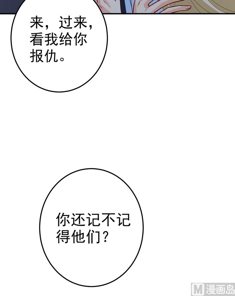 一念时光韩漫全集-第276话 看我给你报仇无删减无遮挡章节图片 