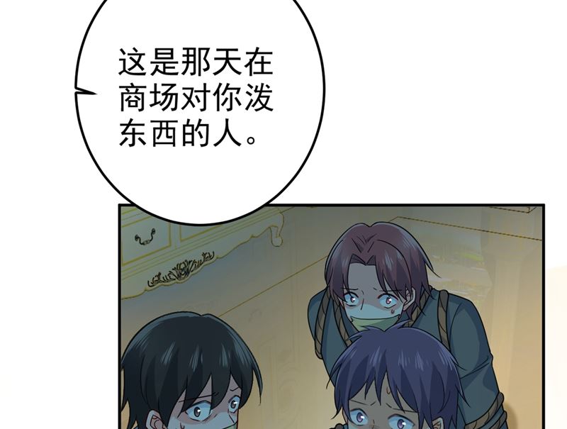 一念时光韩漫全集-第276话 看我给你报仇无删减无遮挡章节图片 
