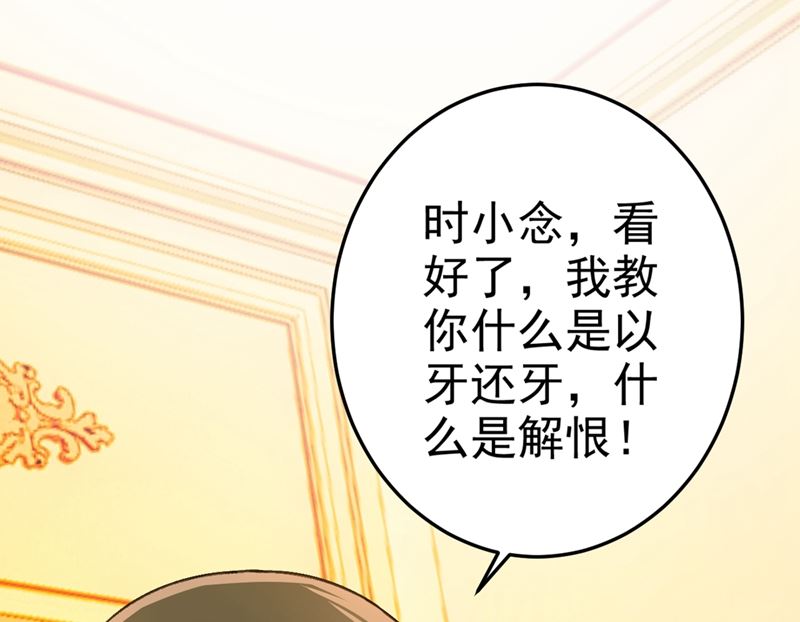 一念时光韩漫全集-第276话 看我给你报仇无删减无遮挡章节图片 